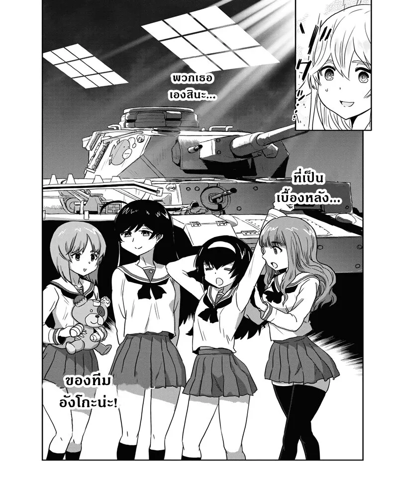 Girls und Panzer – Ribbon no Musha - หน้า 15