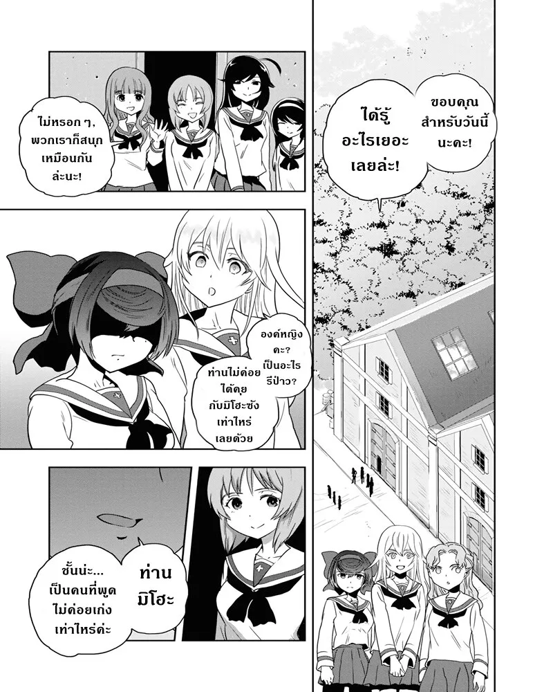 Girls und Panzer – Ribbon no Musha - หน้า 30