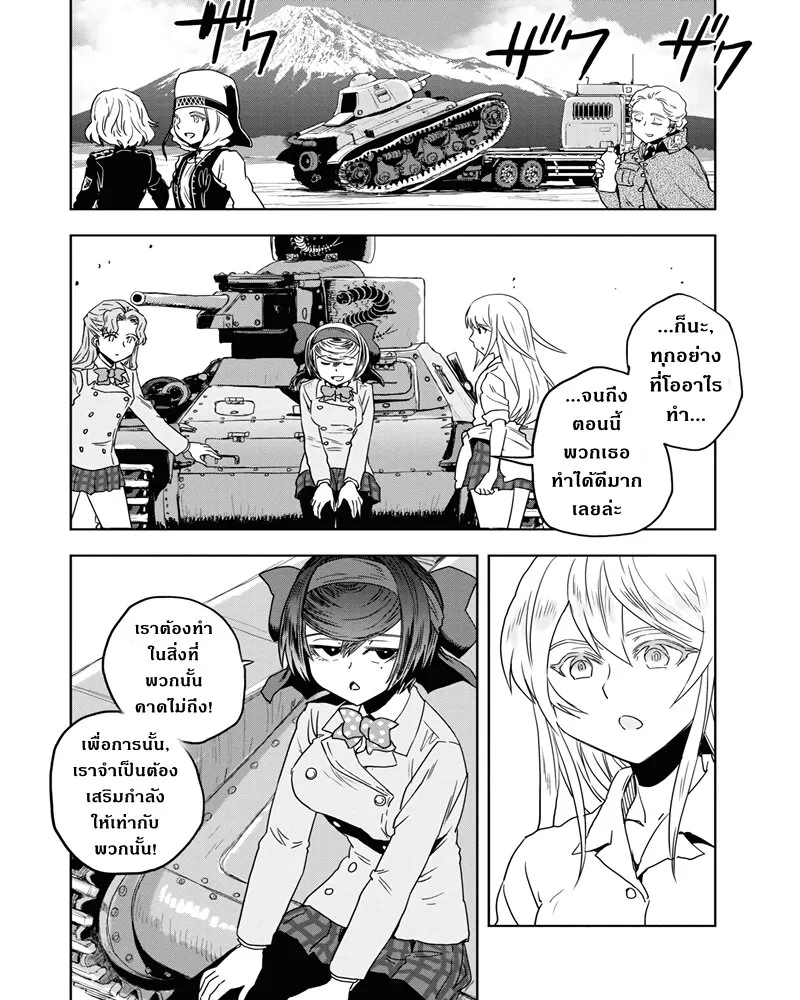 Girls und Panzer – Ribbon no Musha - หน้า 16