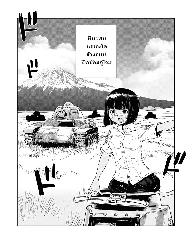 Girls und Panzer – Ribbon no Musha - หน้า 2