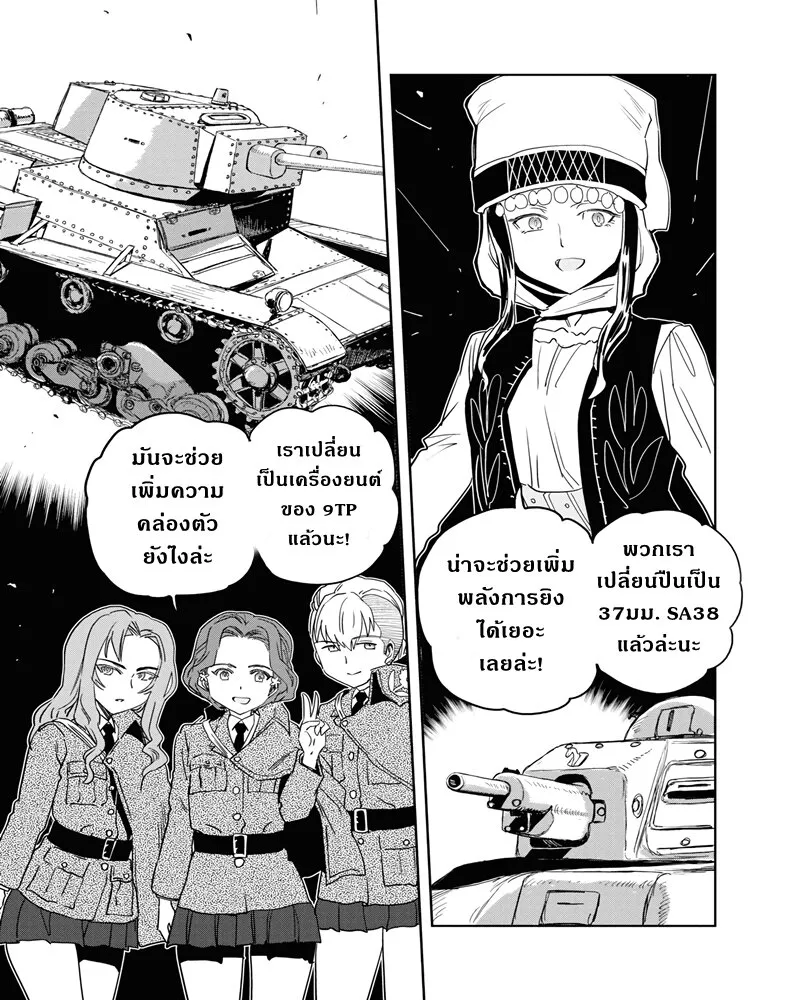 Girls und Panzer – Ribbon no Musha - หน้า 28