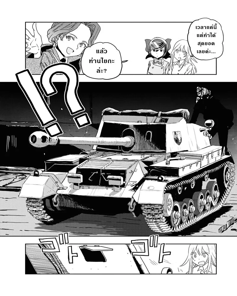 Girls und Panzer – Ribbon no Musha - หน้า 29