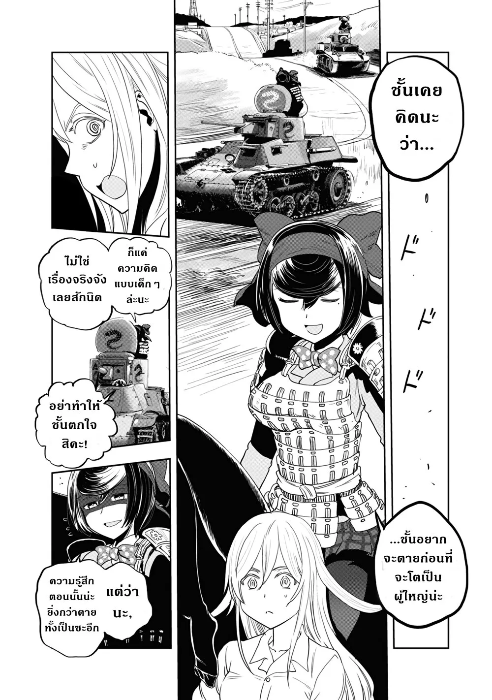 Girls und Panzer – Ribbon no Musha - หน้า 10