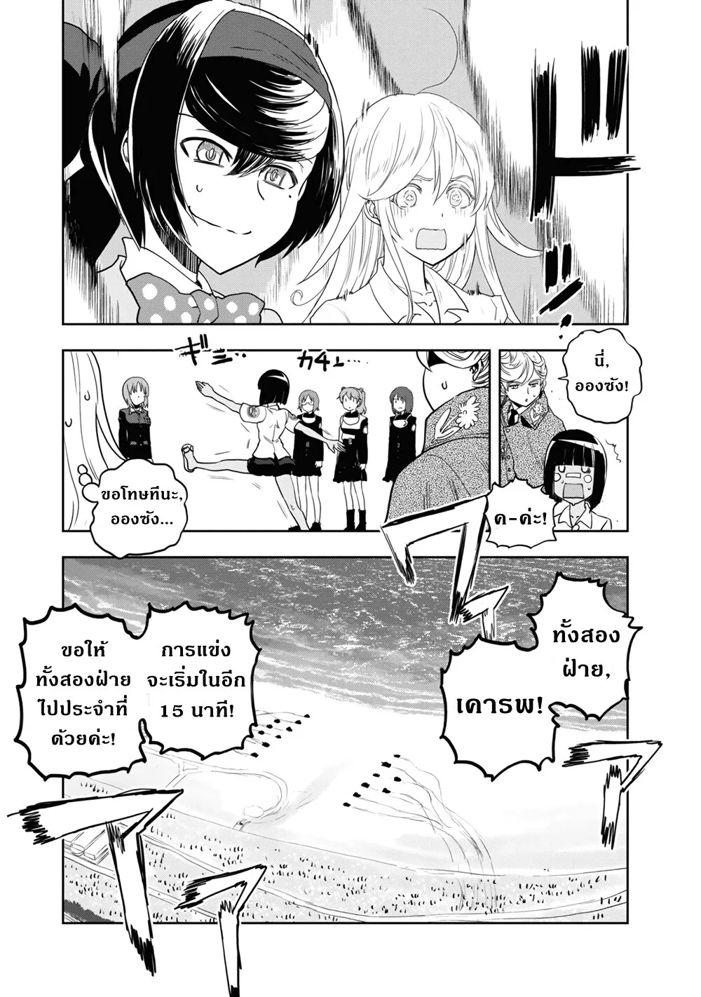 Girls und Panzer – Ribbon no Musha - หน้า 9