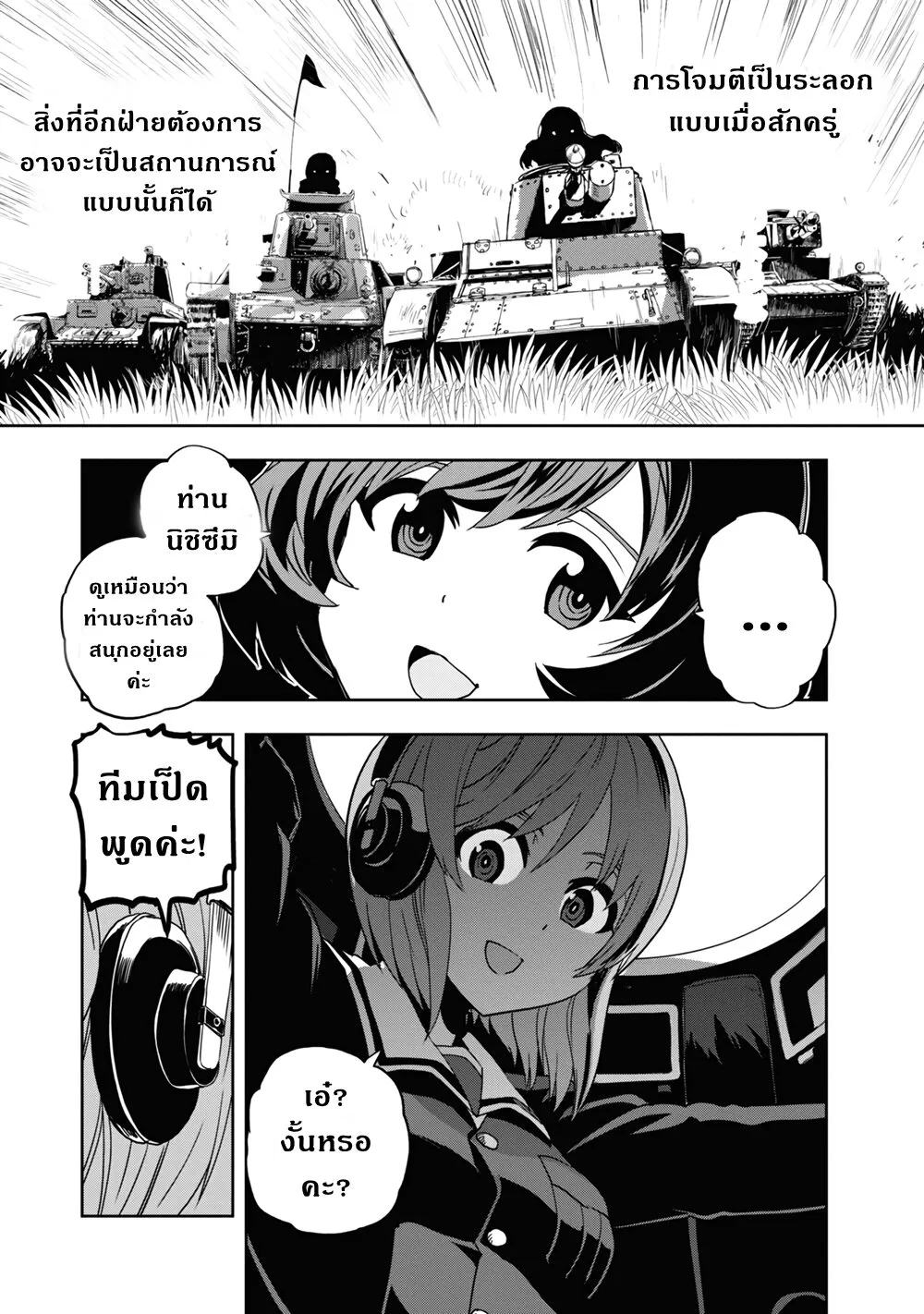 Girls und Panzer – Ribbon no Musha - หน้า 13