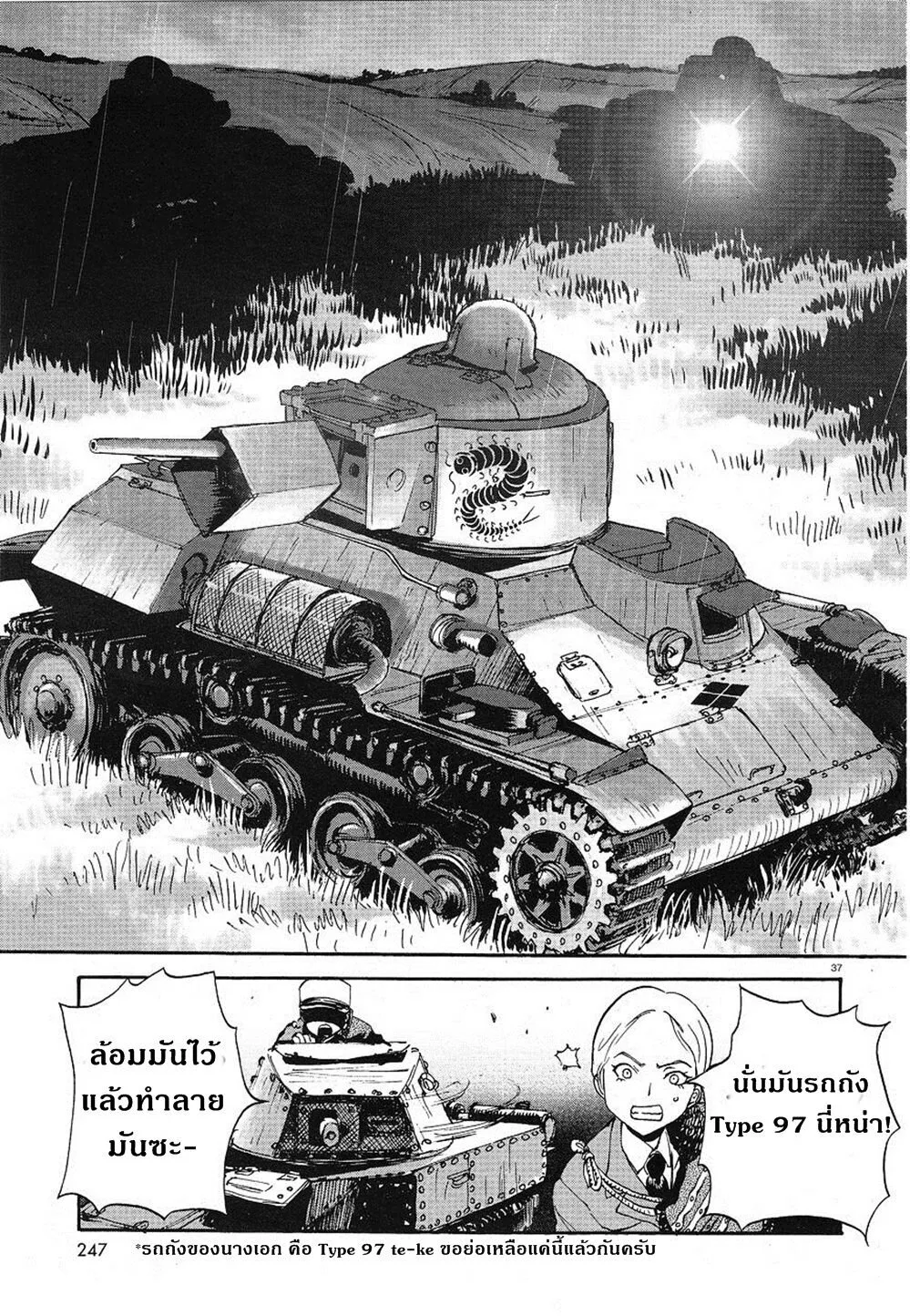 Girls und Panzer – Ribbon no Musha - หน้า 34