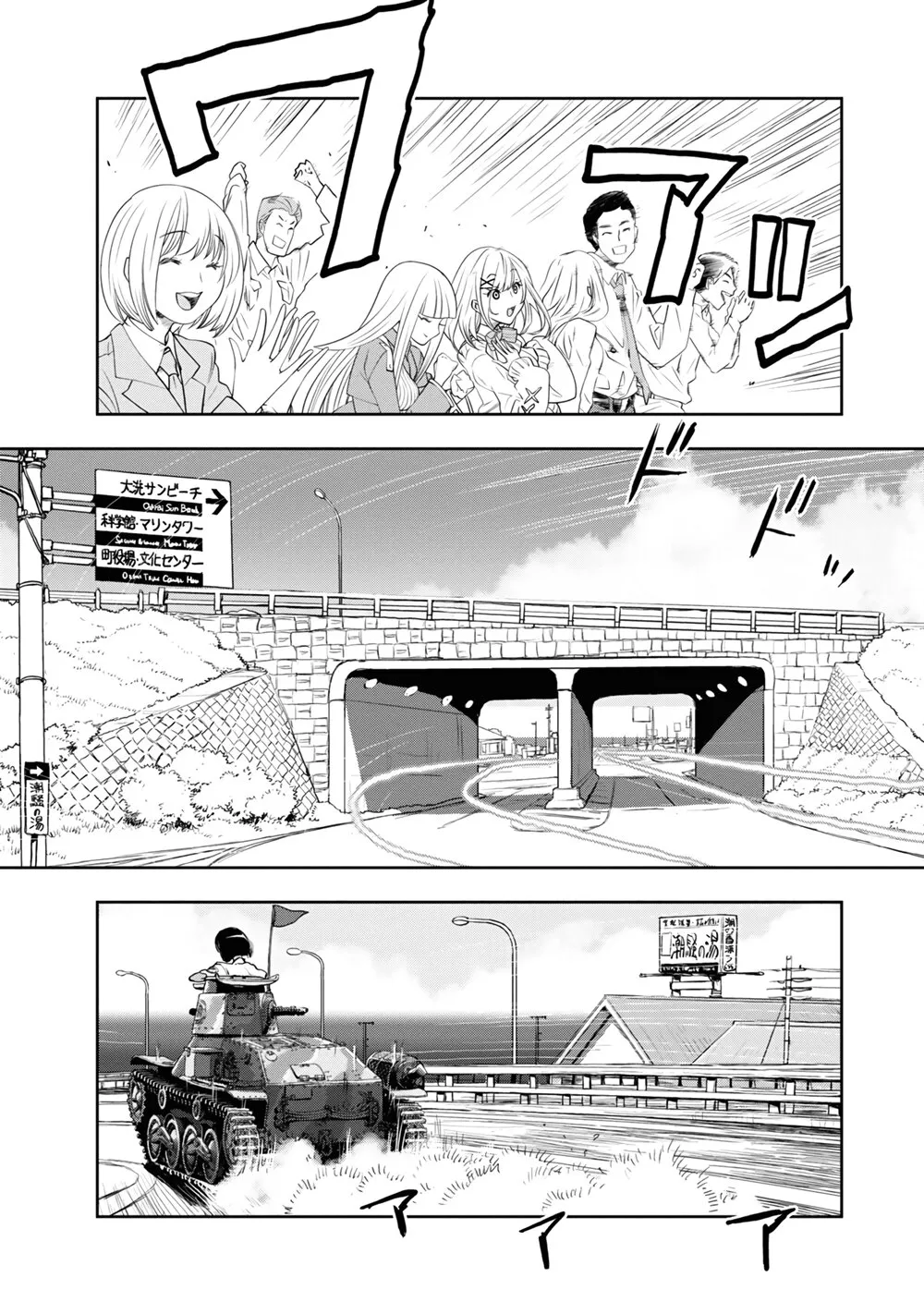 Girls und Panzer – Ribbon no Musha - หน้า 31