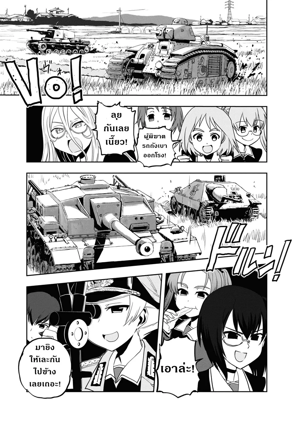 Girls und Panzer – Ribbon no Musha - หน้า 6