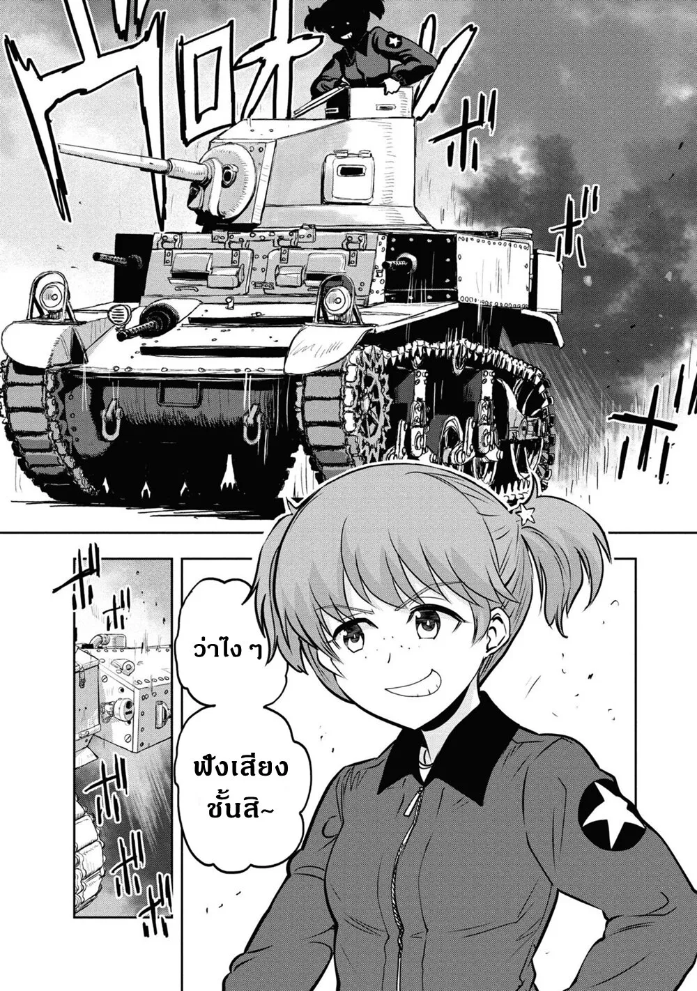 Girls und Panzer – Ribbon no Musha - หน้า 17