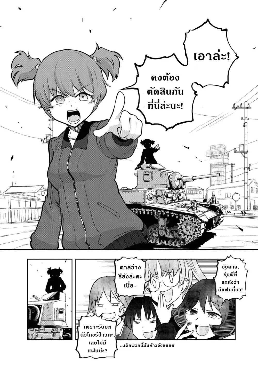 Girls und Panzer – Ribbon no Musha - หน้า 29