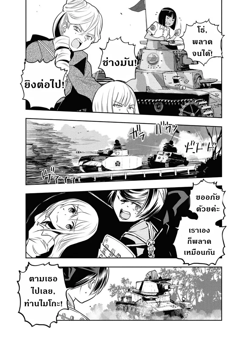 Girls und Panzer – Ribbon no Musha - หน้า 11