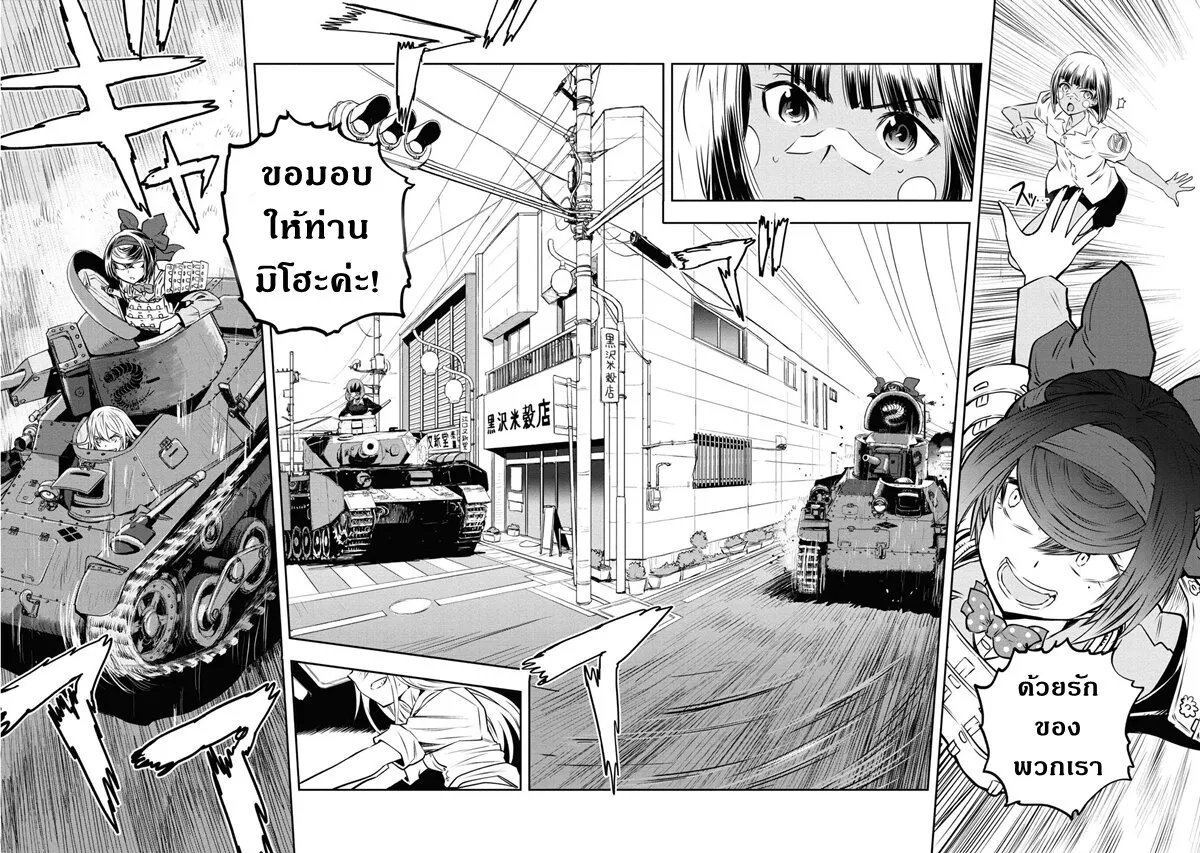 Girls und Panzer – Ribbon no Musha - หน้า 33