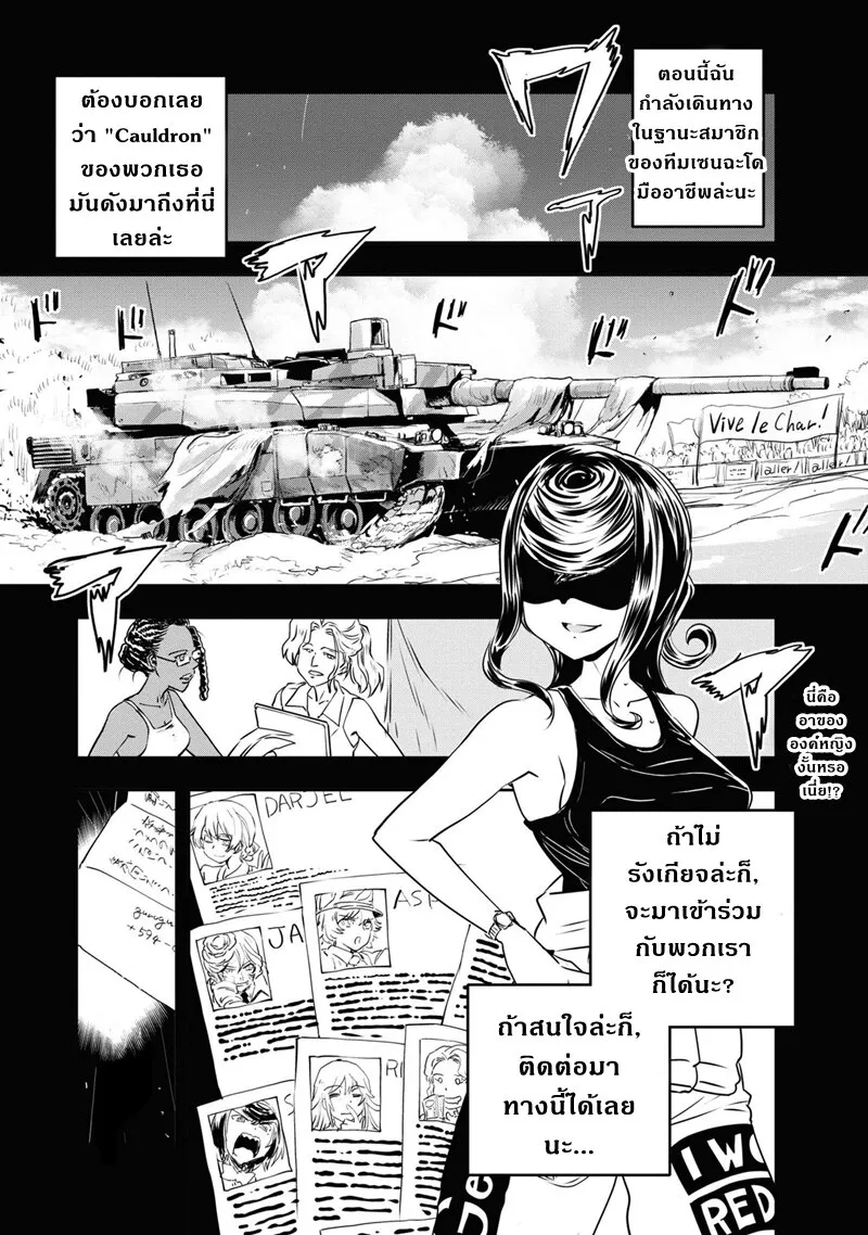 Girls und Panzer – Ribbon no Musha - หน้า 7