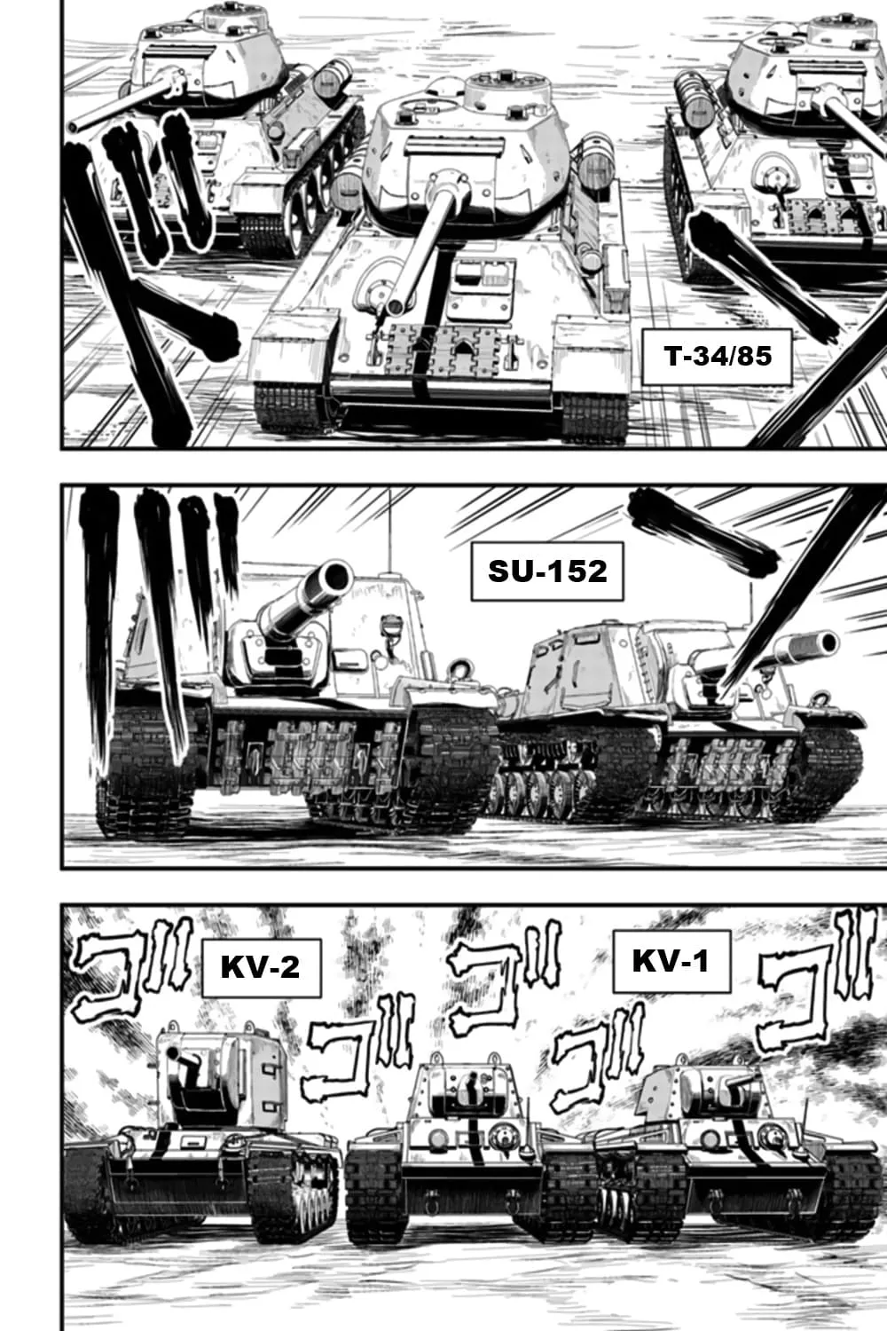 Girls und Panzer – Saga of Pravda - หน้า 25