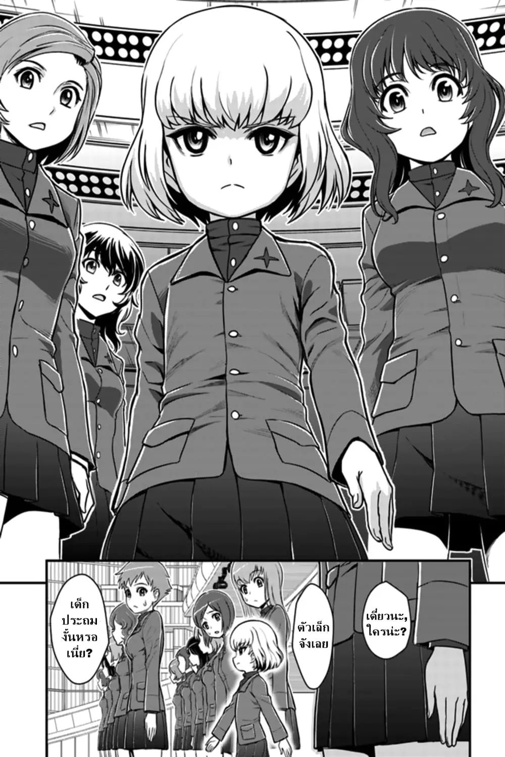 Girls und Panzer – Saga of Pravda - หน้า 8