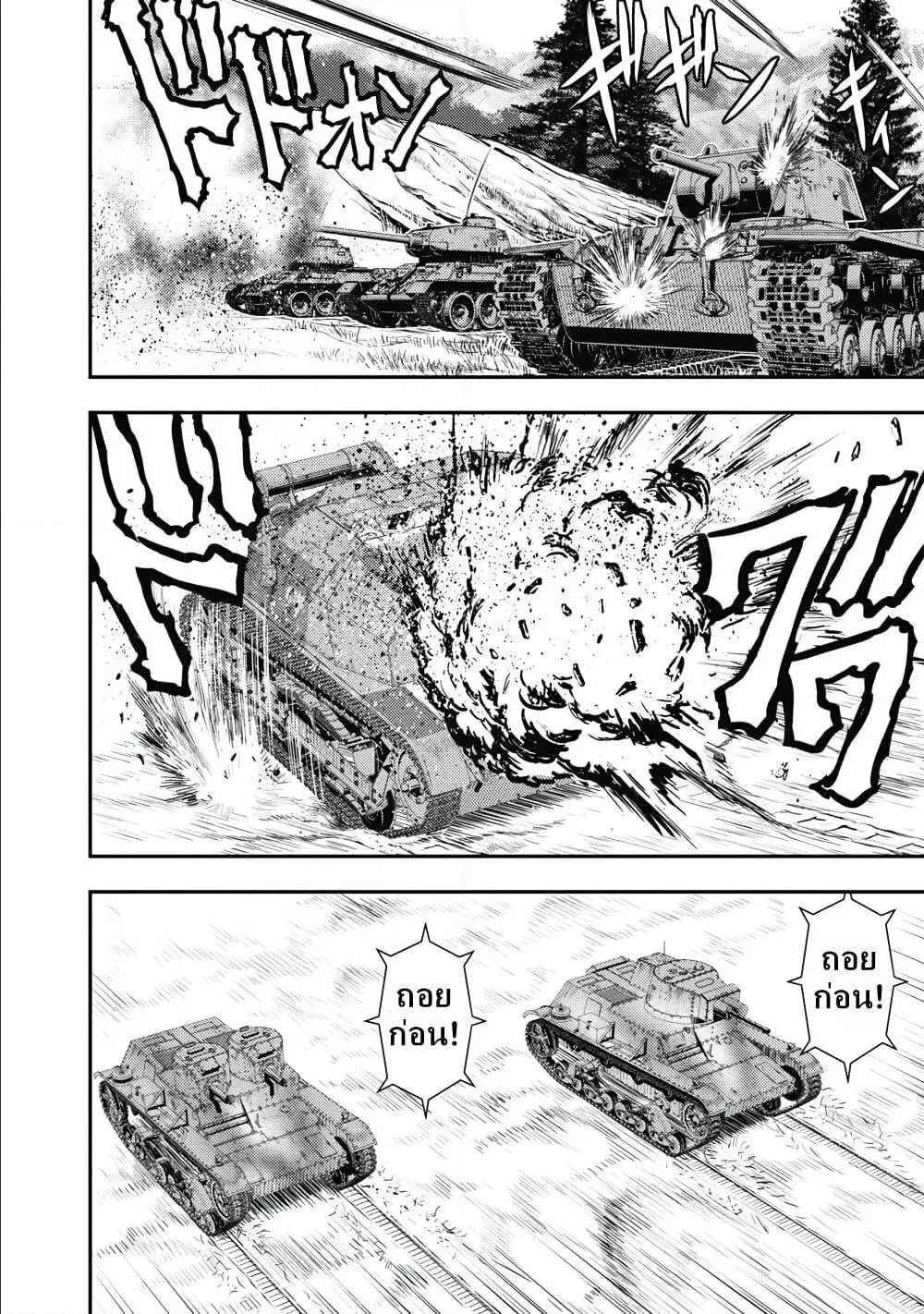 Girls und Panzer – Saga of Pravda - หน้า 22