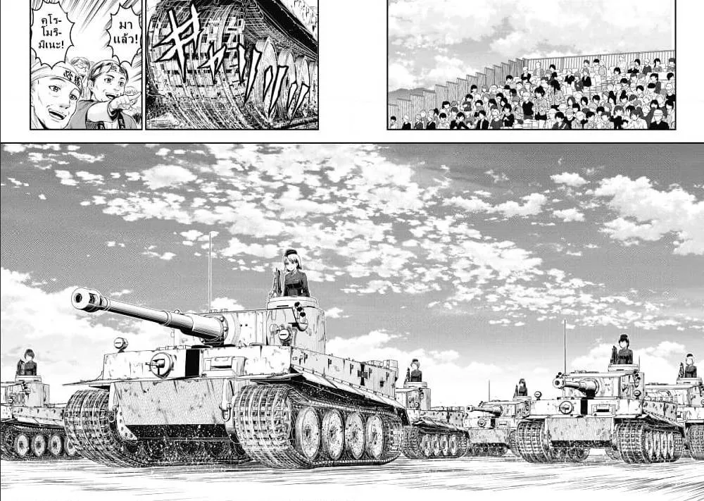 Girls und Panzer – Saga of Pravda - หน้า 33