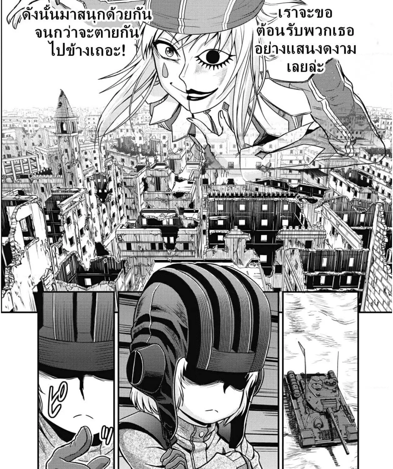 Girls und Panzer – Saga of Pravda - หน้า 11