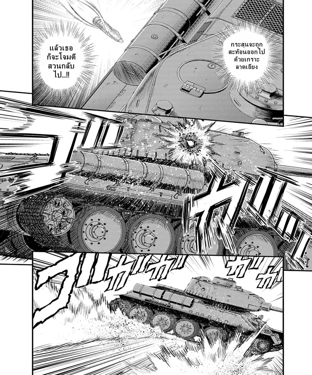 Girls und Panzer – Saga of Pravda - หน้า 26