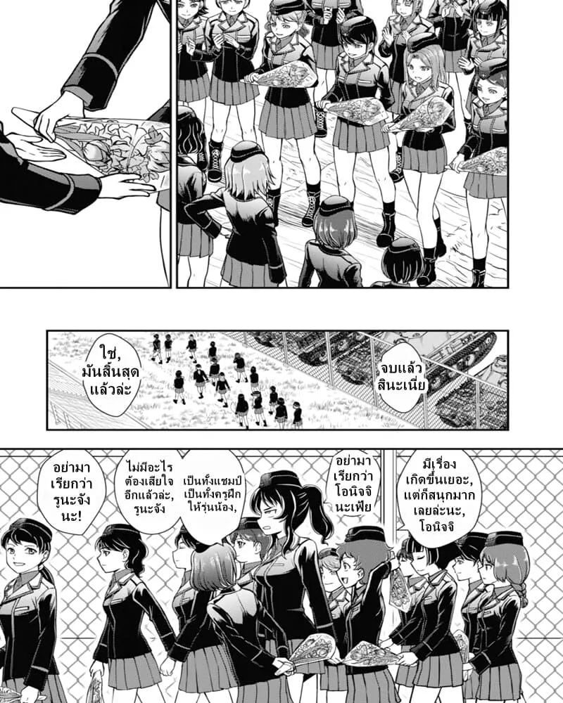 Girls und Panzer – Saga of Pravda - หน้า 22