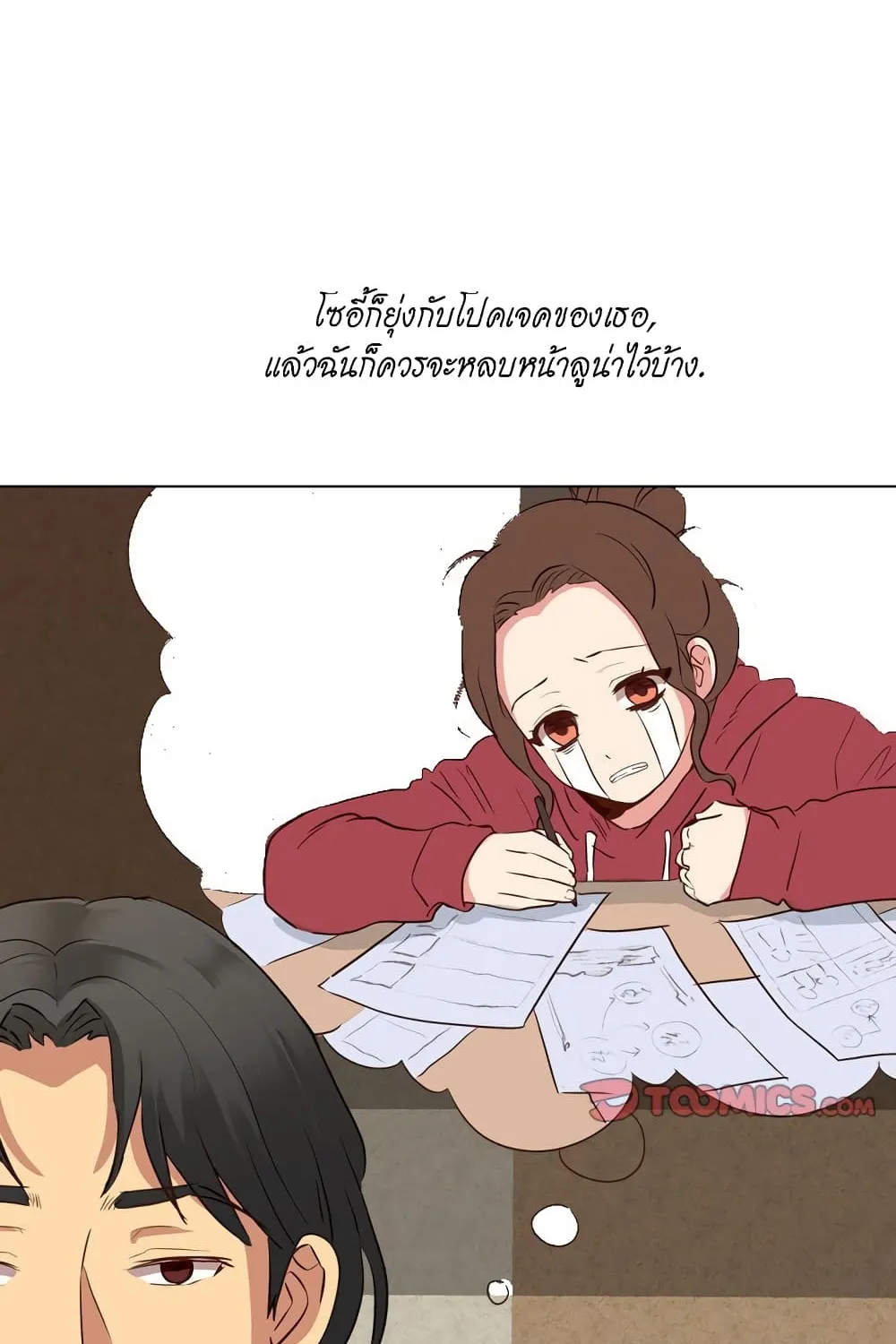 Giving Girl - หน้า 28