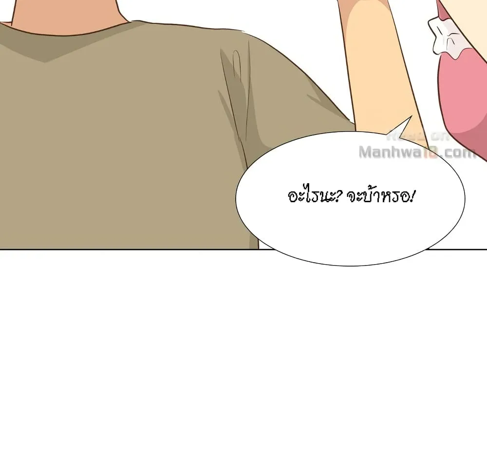 Giving Girl - หน้า 14