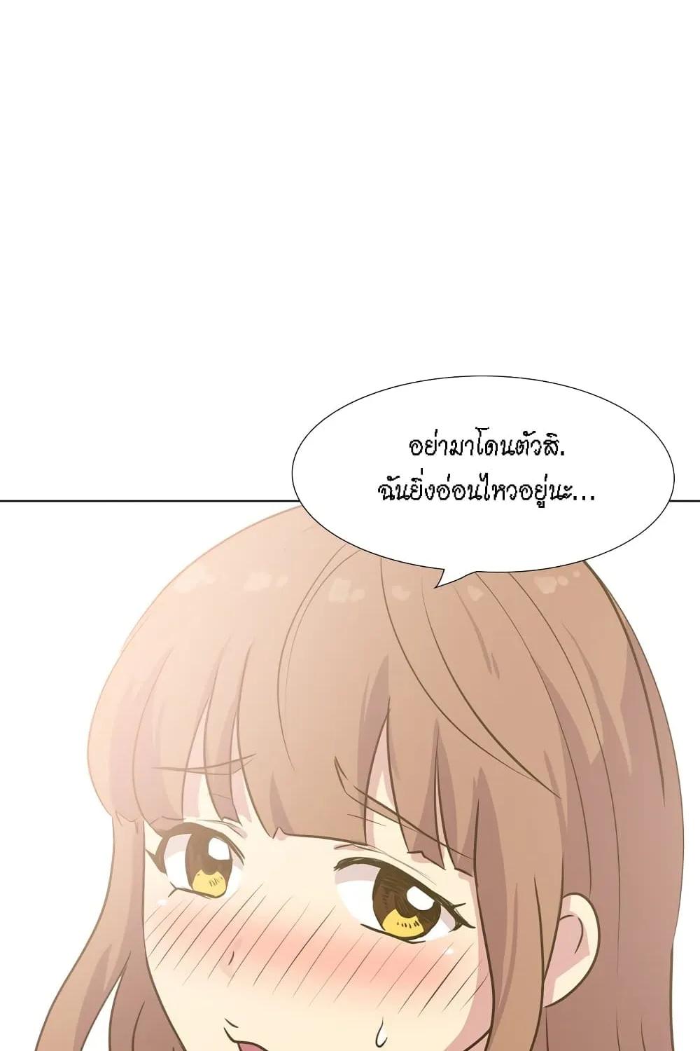 Giving Girl - หน้า 42