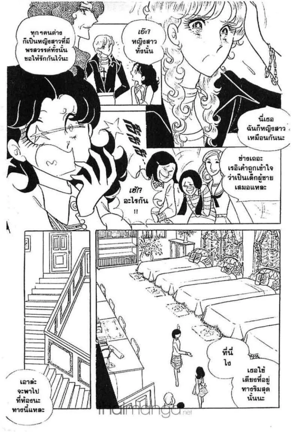 Glass no Kamen - หน้า 159