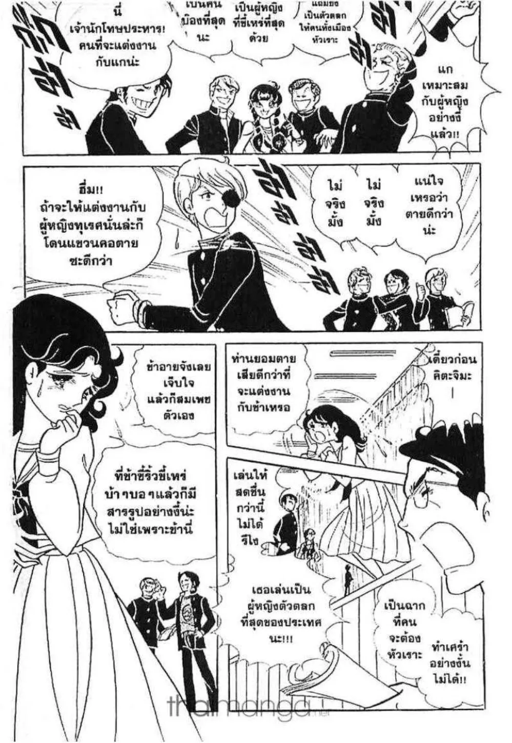 Glass no Kamen - หน้า 79