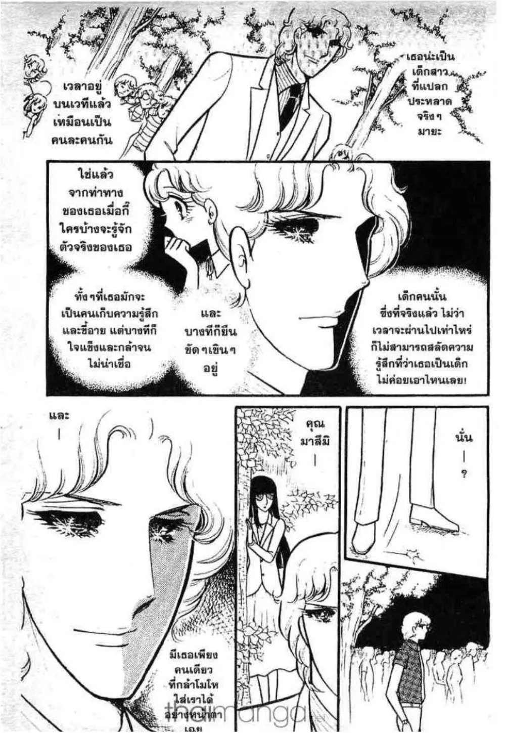 Glass no Kamen - หน้า 156