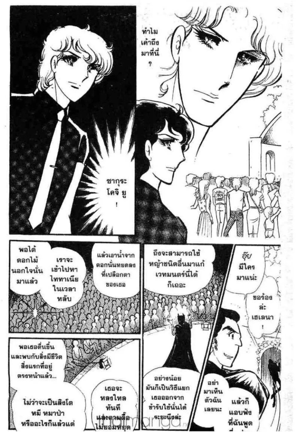 Glass no Kamen - หน้า 157