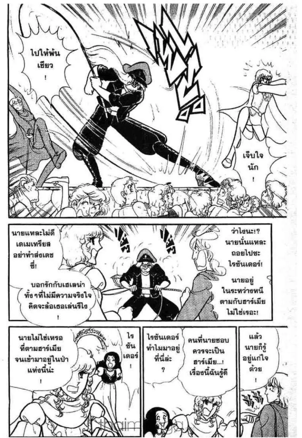 Glass no Kamen - หน้า 187