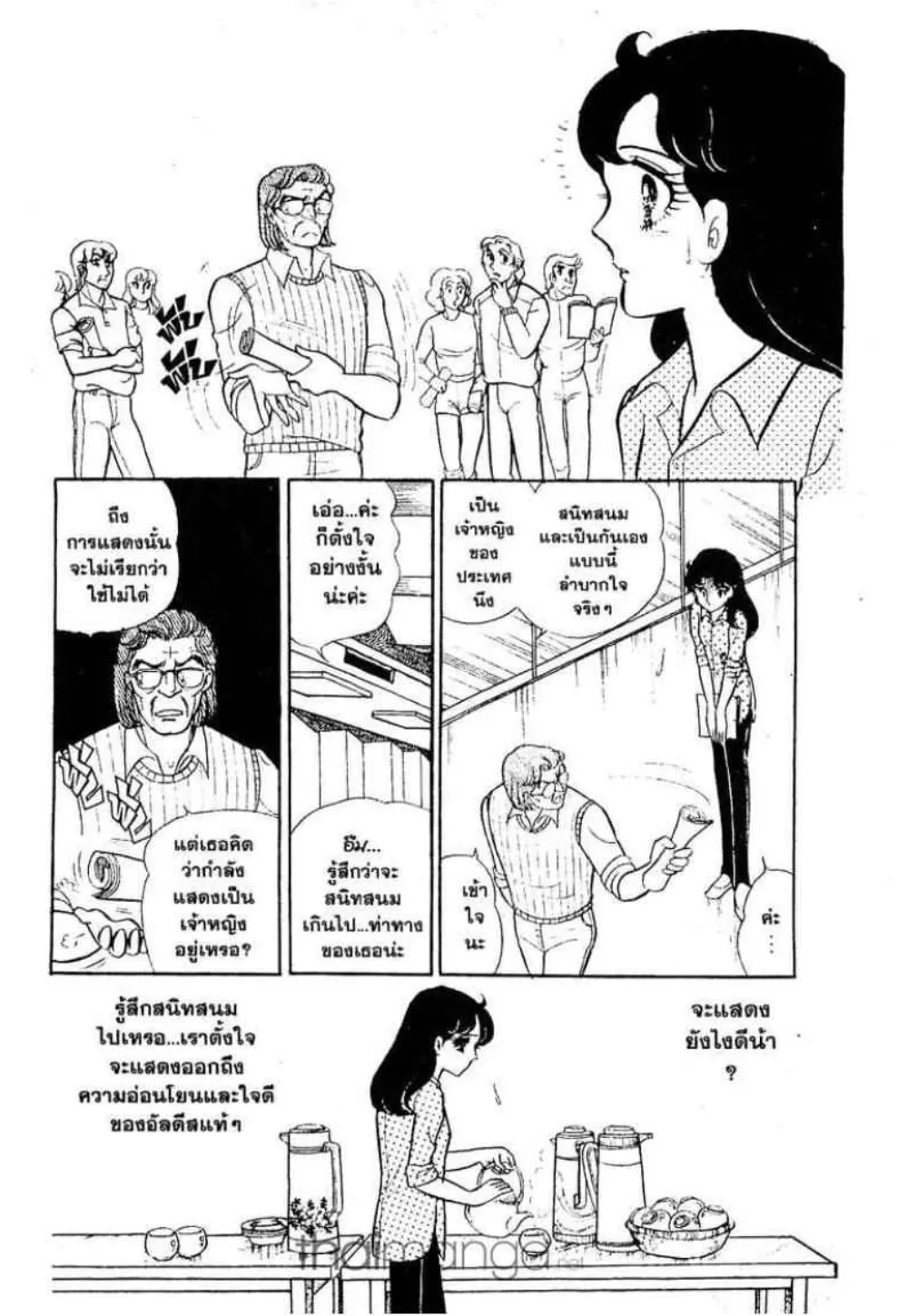 Glass no Kamen - หน้า 160