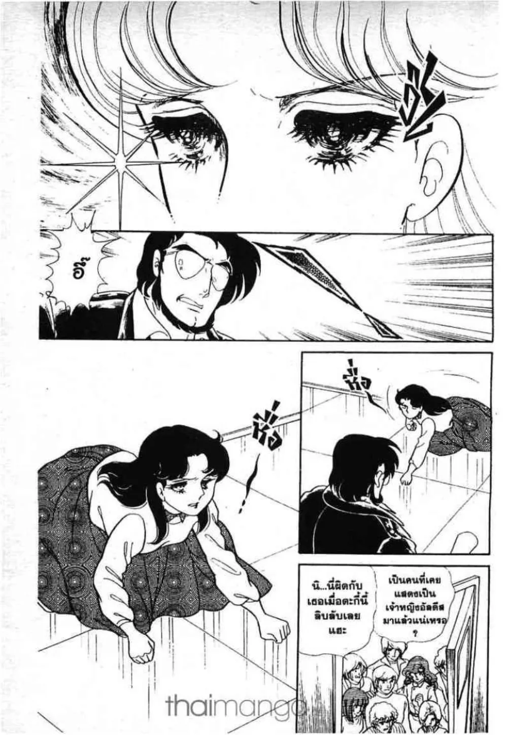 Glass no Kamen - หน้า 144