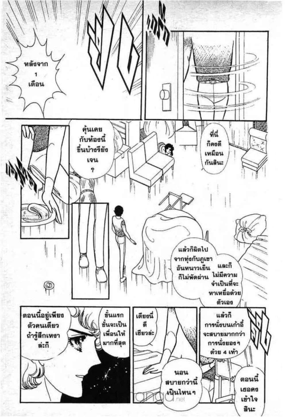 Glass no Kamen - หน้า 146