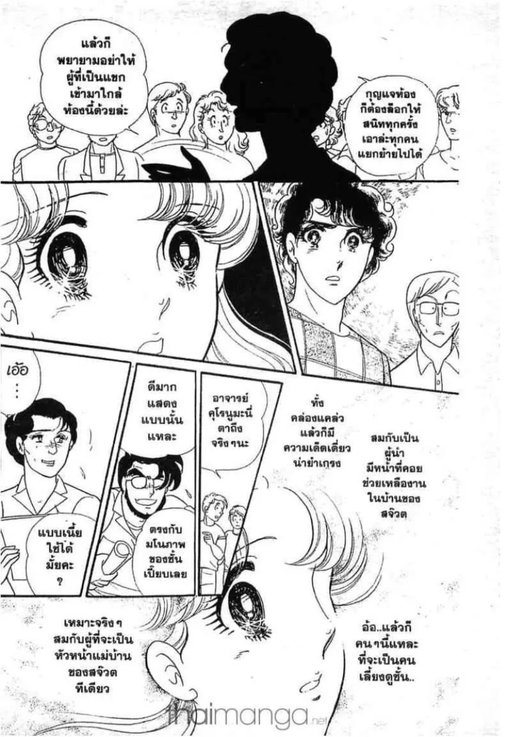 Glass no Kamen - หน้า 159