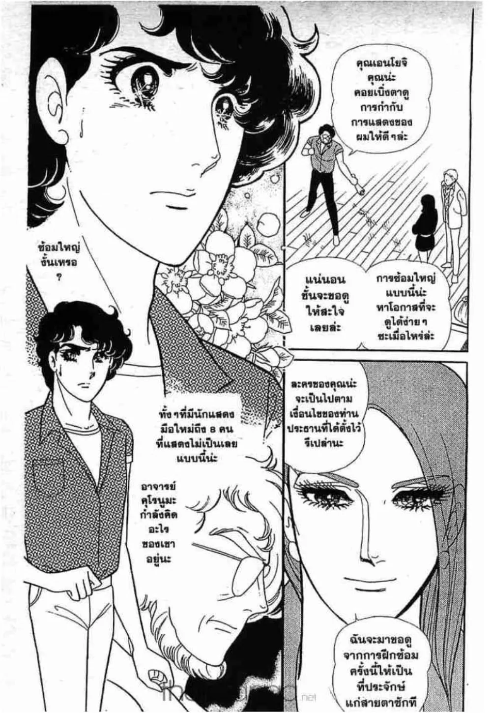 Glass no Kamen - หน้า 174