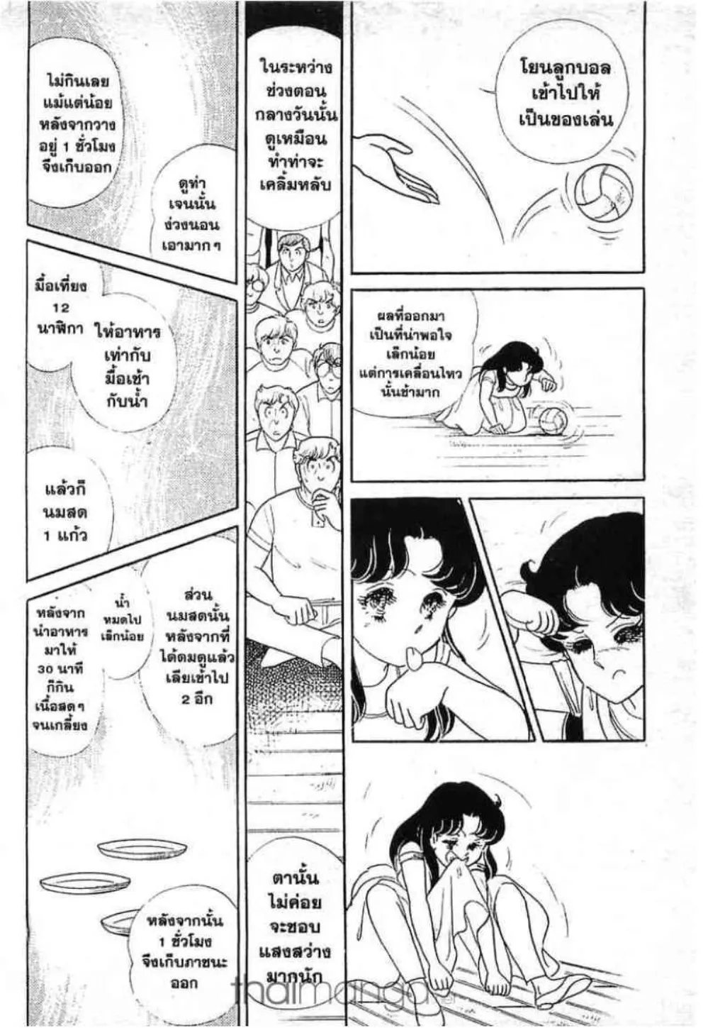 Glass no Kamen - หน้า 25