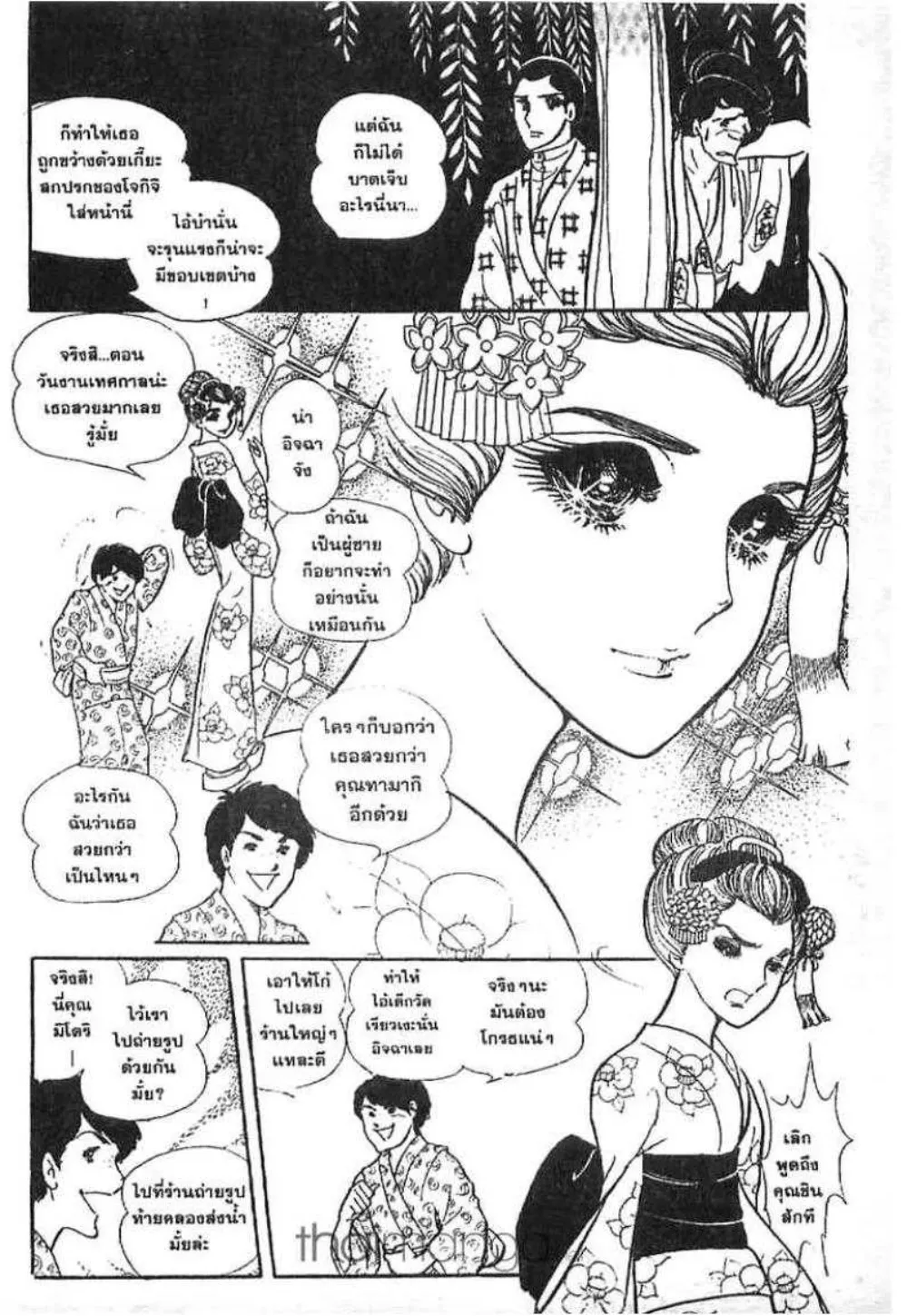 Glass no Kamen - หน้า 134