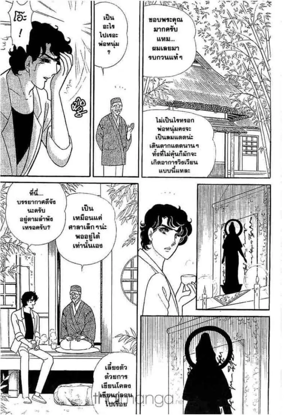 Glass no Kamen - หน้า 174