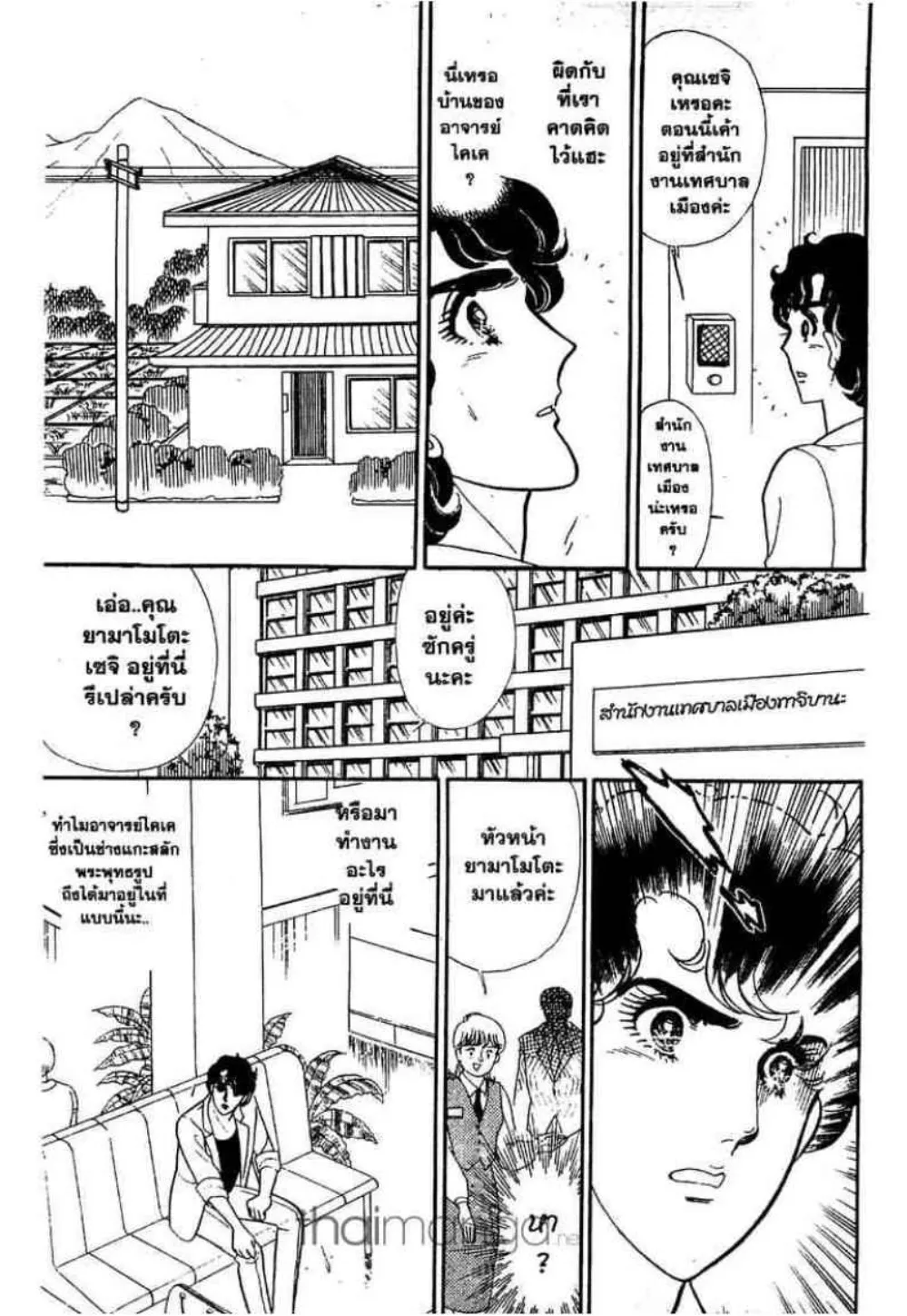 Glass no Kamen - หน้า 81