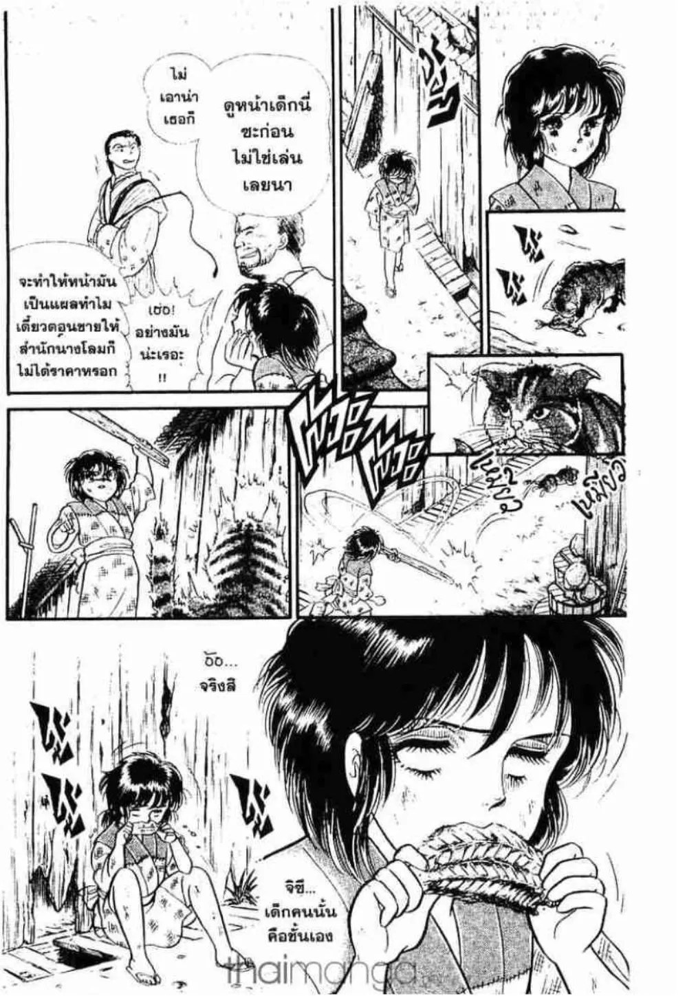 Glass no Kamen - หน้า 29