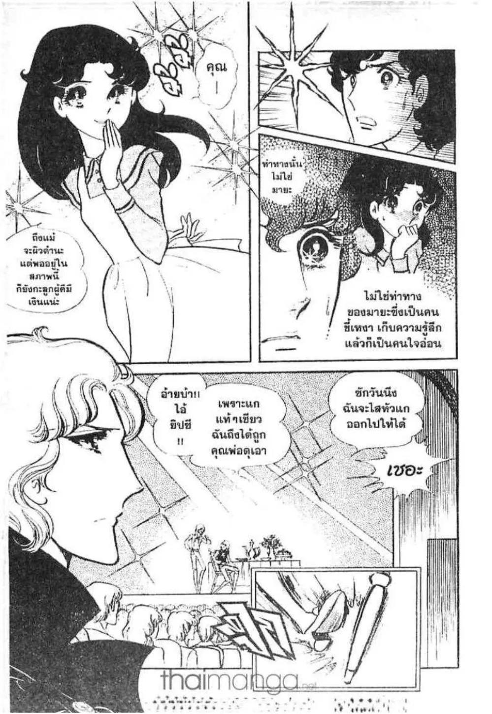 Glass no Kamen - หน้า 66