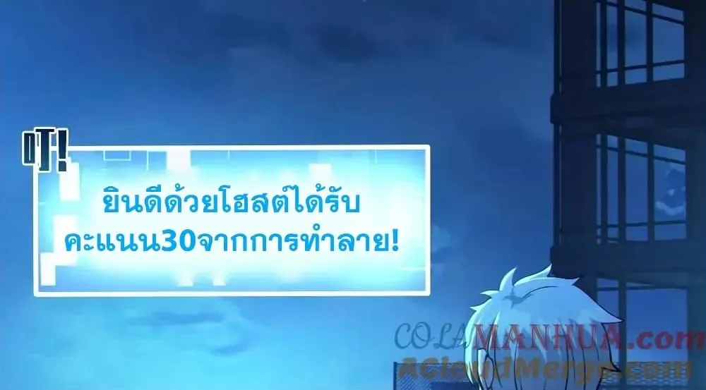 Global Ghost Control: There Are Hundreds of Millions of Ghosts in My Body – ในร่างกายของฉันมีผีเป็นพันล้านตัว - หน้า 13