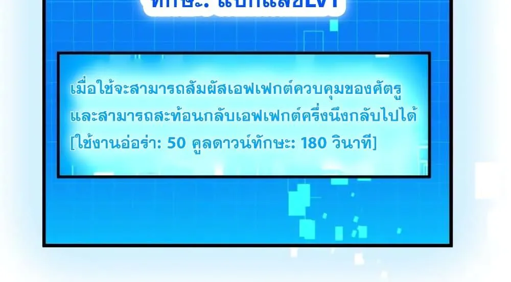 Global Ghost Control: There Are Hundreds of Millions of Ghosts in My Body – ในร่างกายของฉันมีผีเป็นพันล้านตัว - หน้า 28