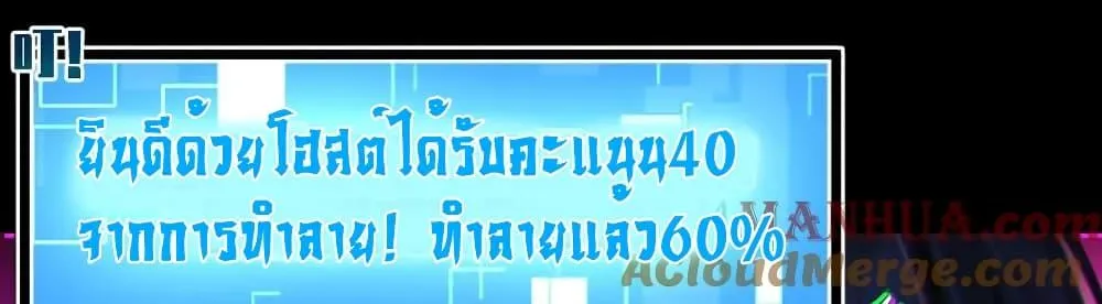 Global Ghost Control: There Are Hundreds of Millions of Ghosts in My Body – ในร่างกายของฉันมีผีเป็นพันล้านตัว - หน้า 26