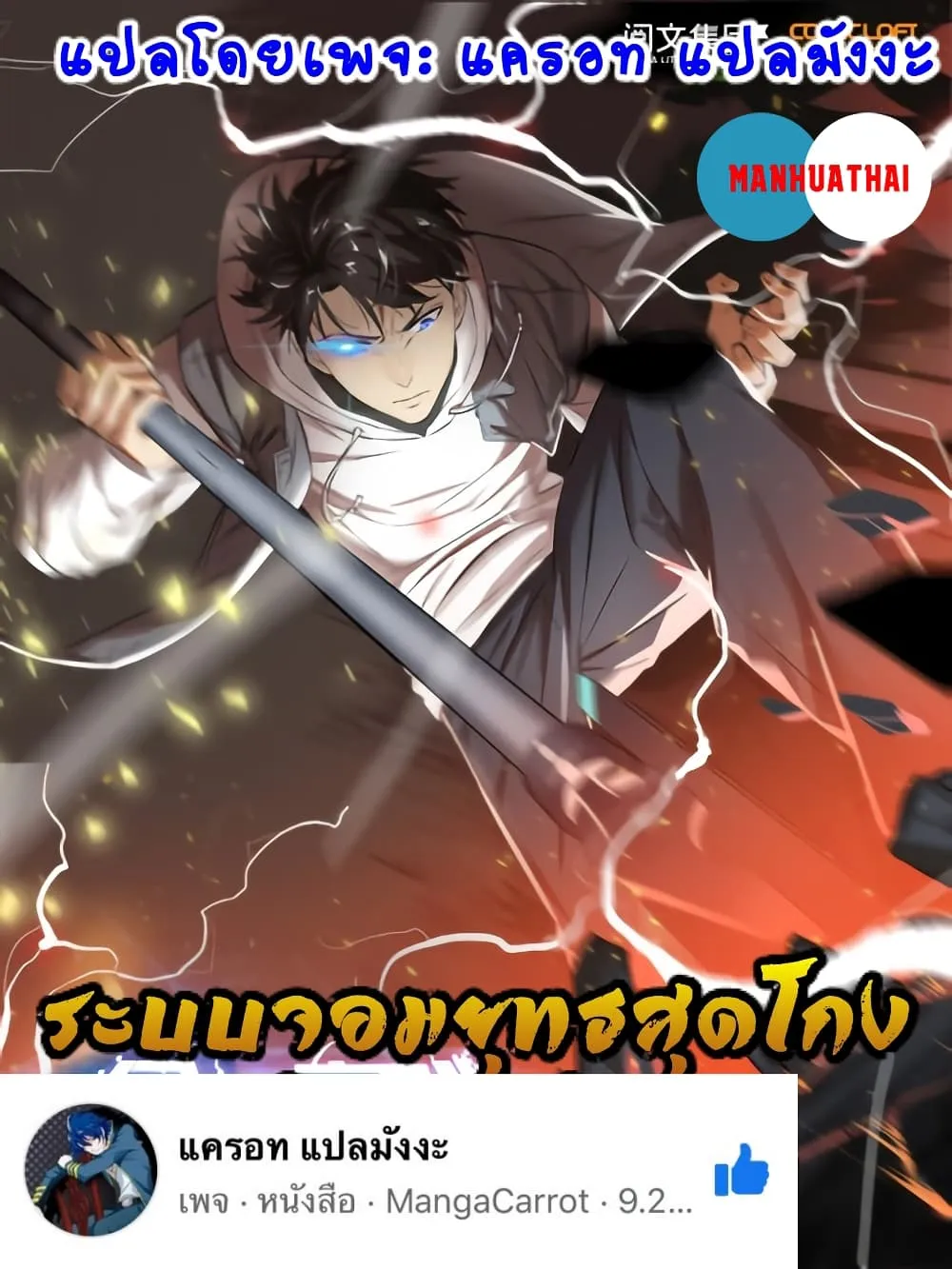 Deemanga Comic online