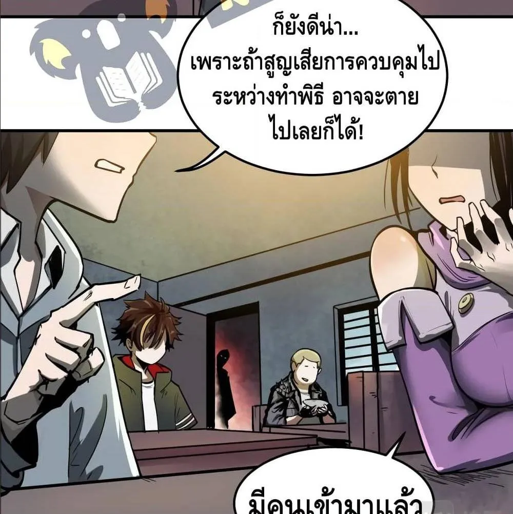 Global Weird - หน้า 19