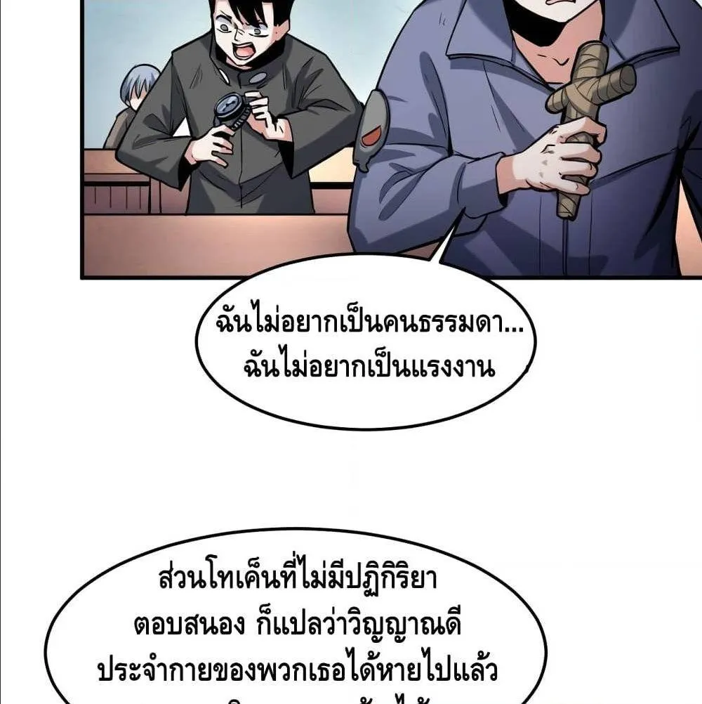 Global Weird - หน้า 52