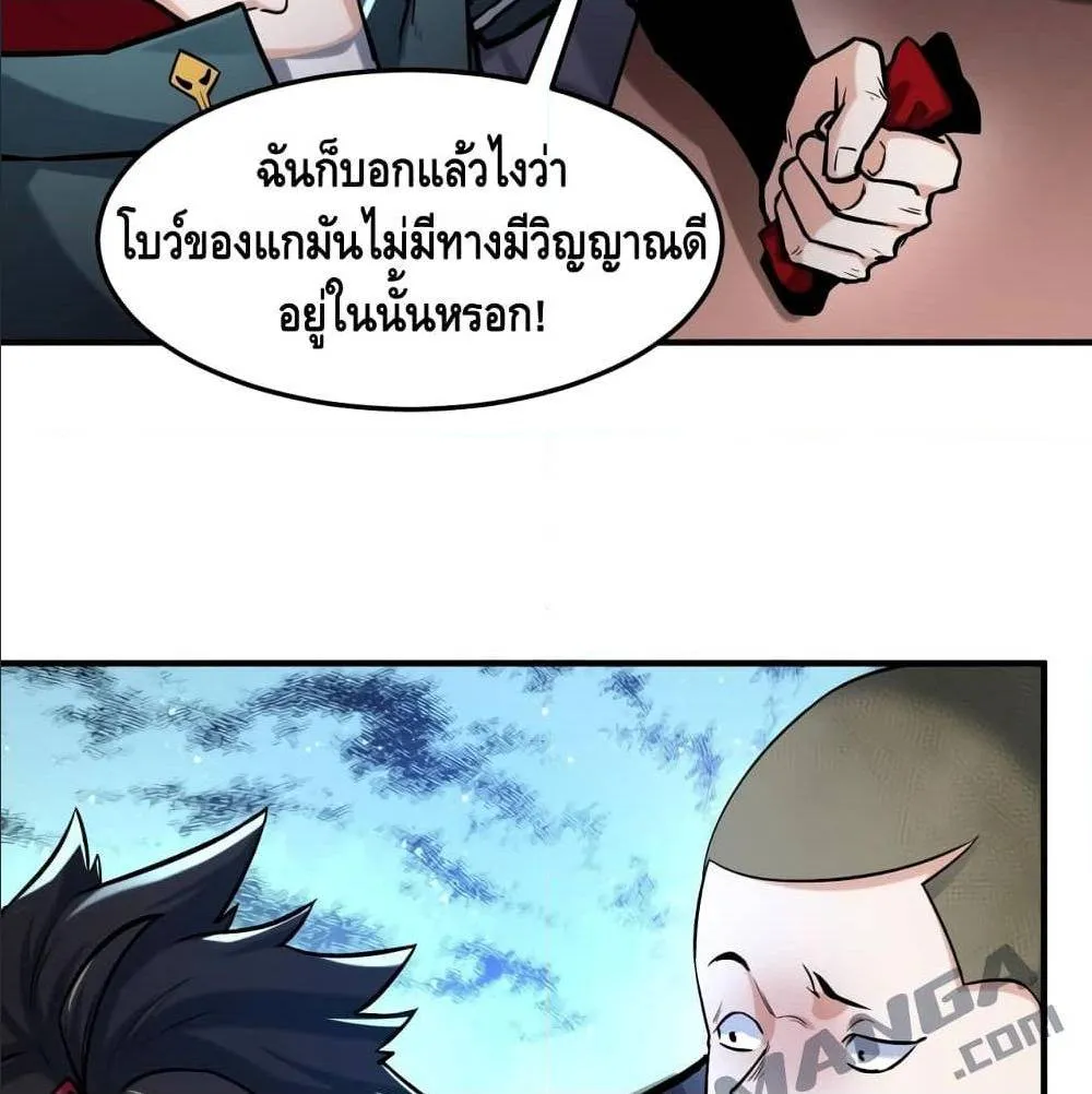 Global Weird - หน้า 59